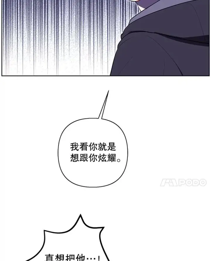 《我在小说里当无赖》158.奖励分配图58
