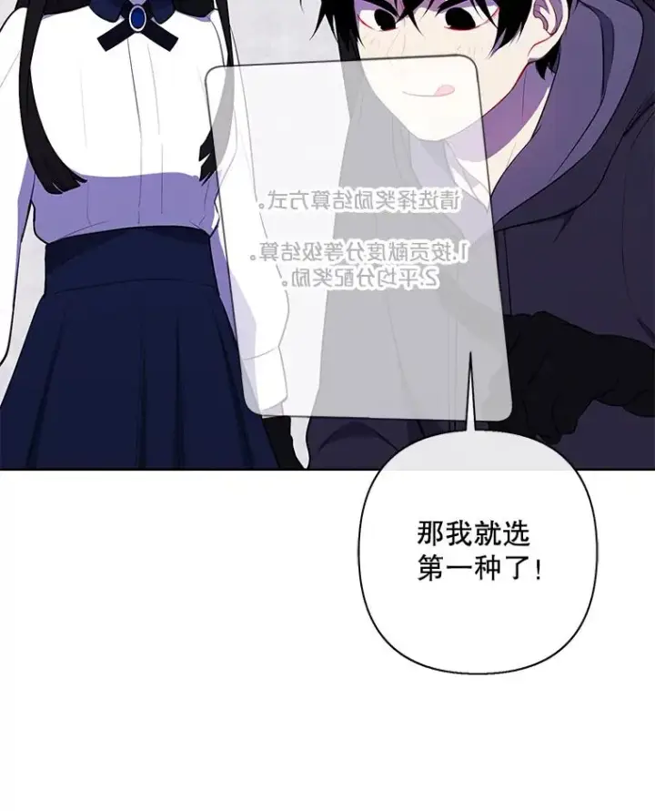 《我在小说里当无赖》158.奖励分配图60