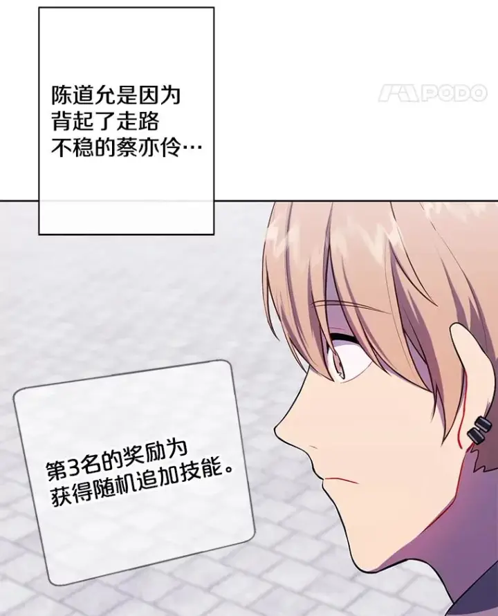 《我在小说里当无赖》158.奖励分配图62