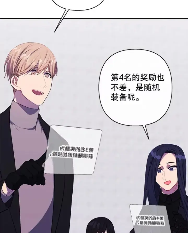 《我在小说里当无赖》158.奖励分配图64