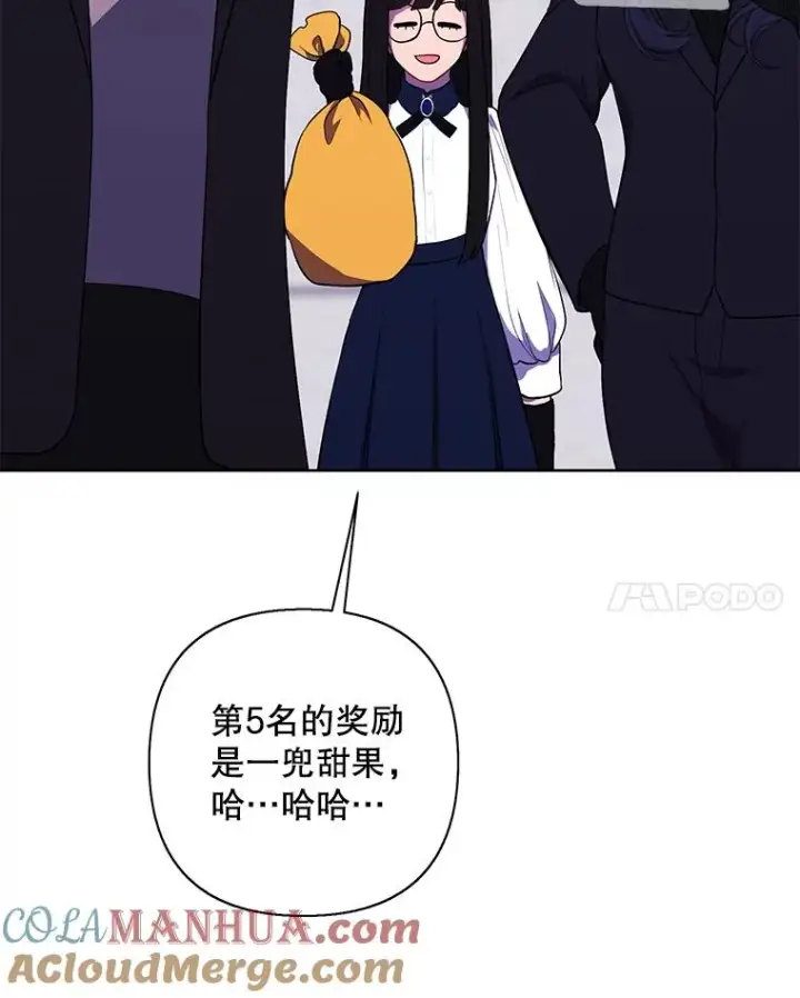 《我在小说里当无赖》158.奖励分配图65