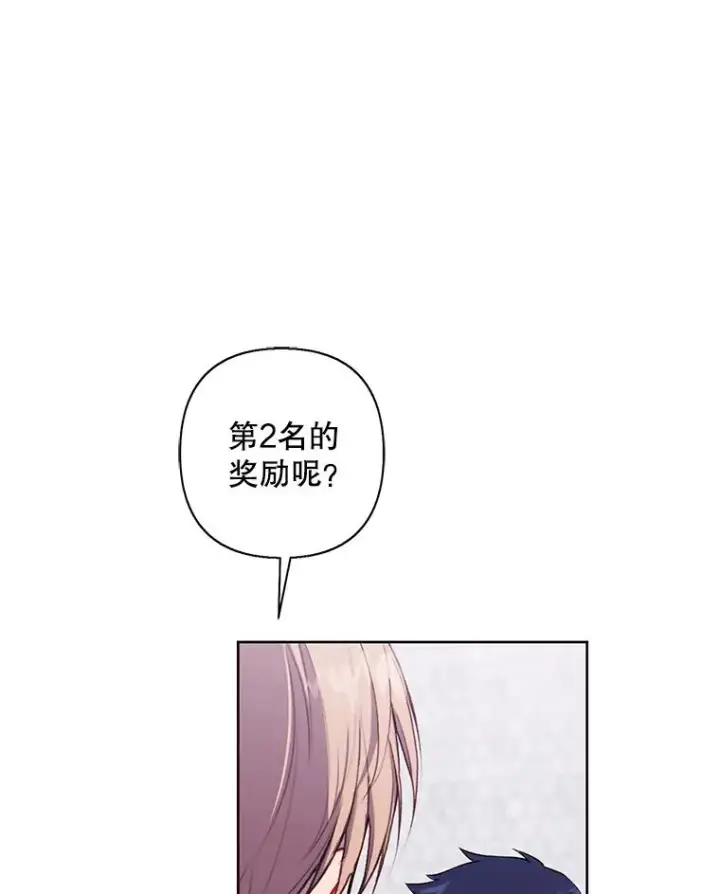 《我在小说里当无赖》158.奖励分配图66