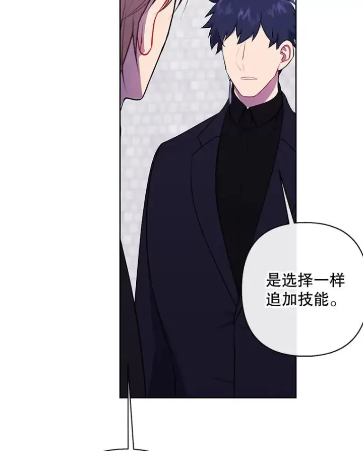 《我在小说里当无赖》158.奖励分配图67