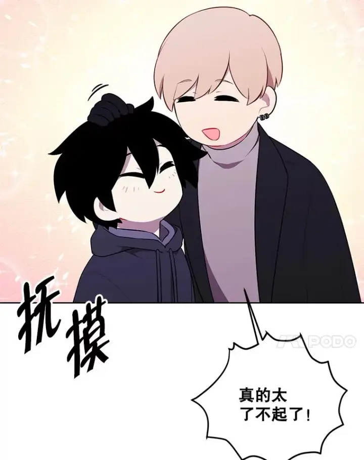 《我在小说里当无赖》158.奖励分配图7
