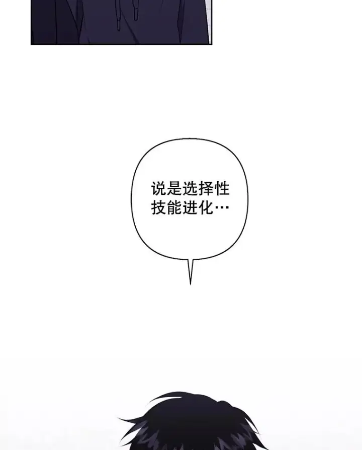 《我在小说里当无赖》158.奖励分配图70
