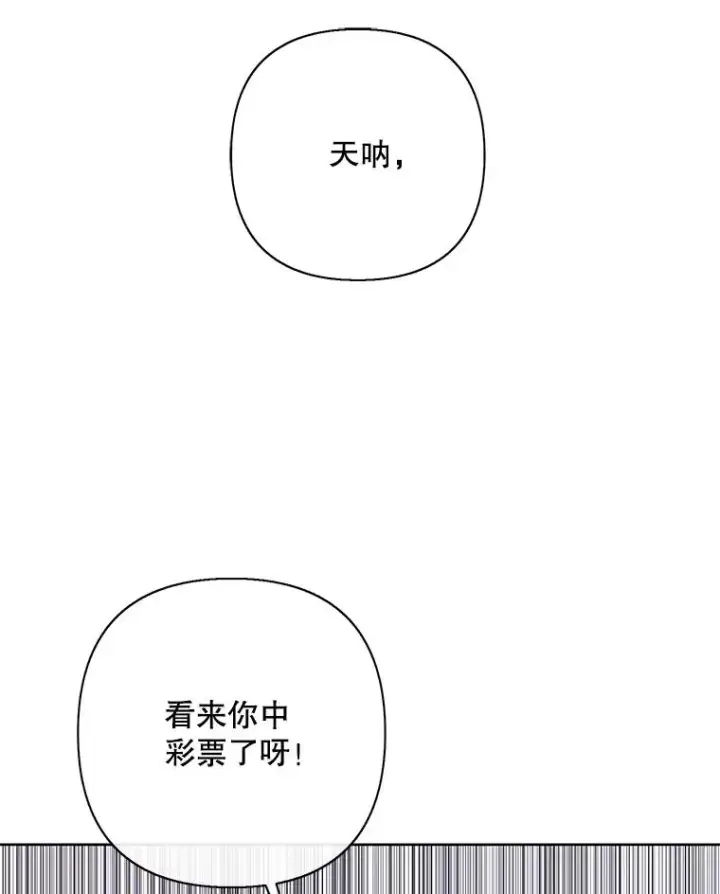 《我在小说里当无赖》158.奖励分配图74