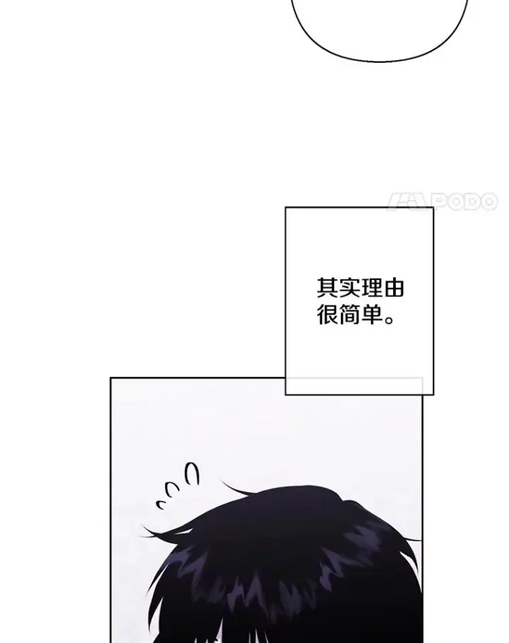 《我在小说里当无赖》158.奖励分配图79