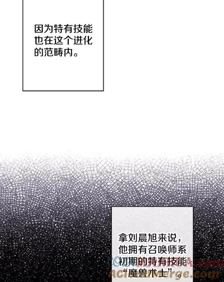 《我在小说里当无赖》158.奖励分配图81