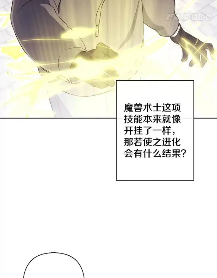 《我在小说里当无赖》158.奖励分配图86