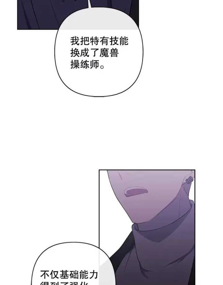《我在小说里当无赖》158.奖励分配图88
