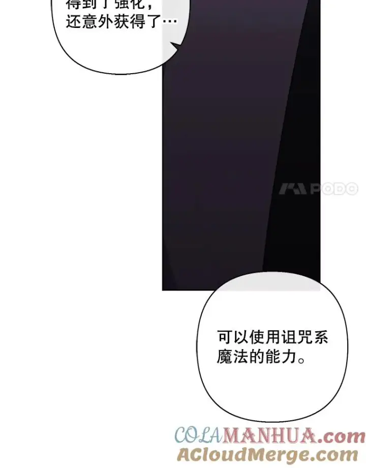 《我在小说里当无赖》158.奖励分配图89