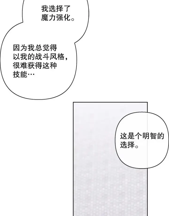 《我在小说里当无赖》158.奖励分配图94