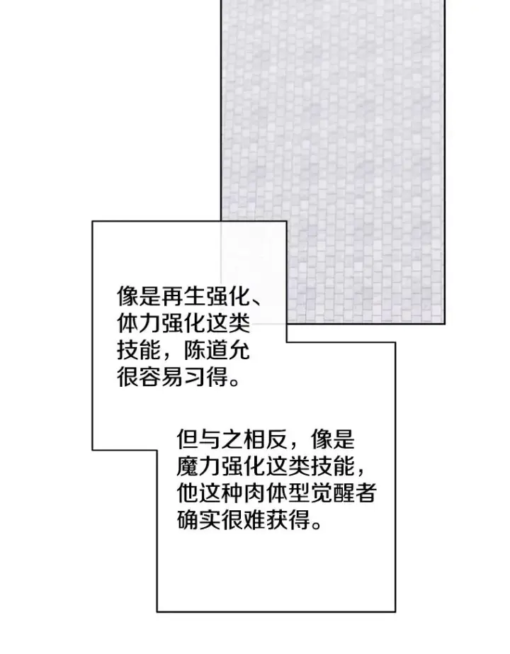 《我在小说里当无赖》158.奖励分配图95