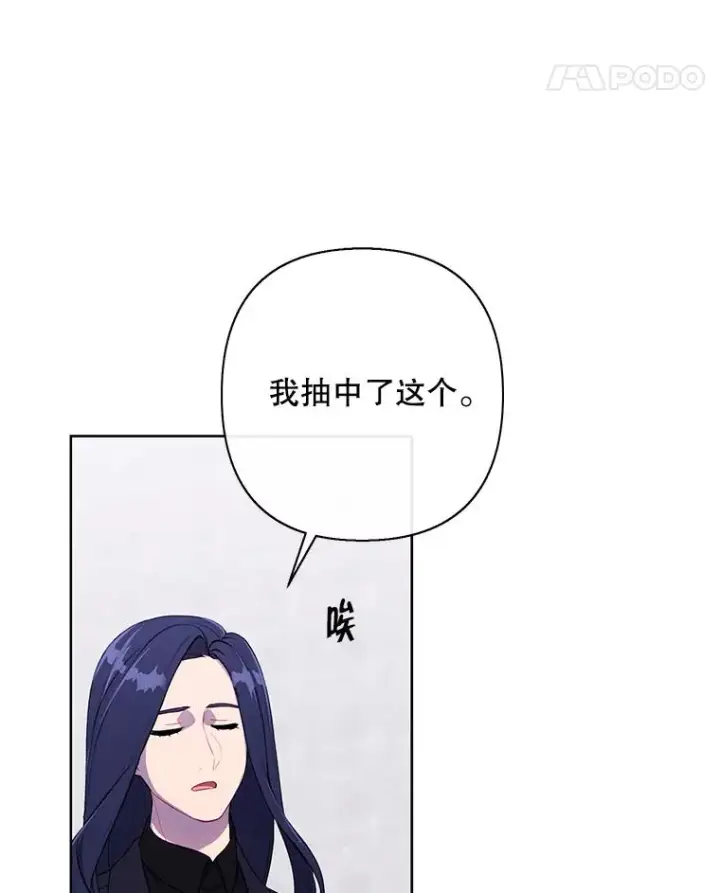《我在小说里当无赖》158.奖励分配图96