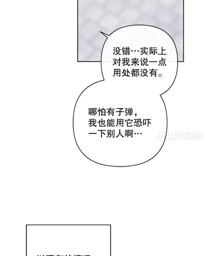 《我在小说里当无赖》158.奖励分配图99