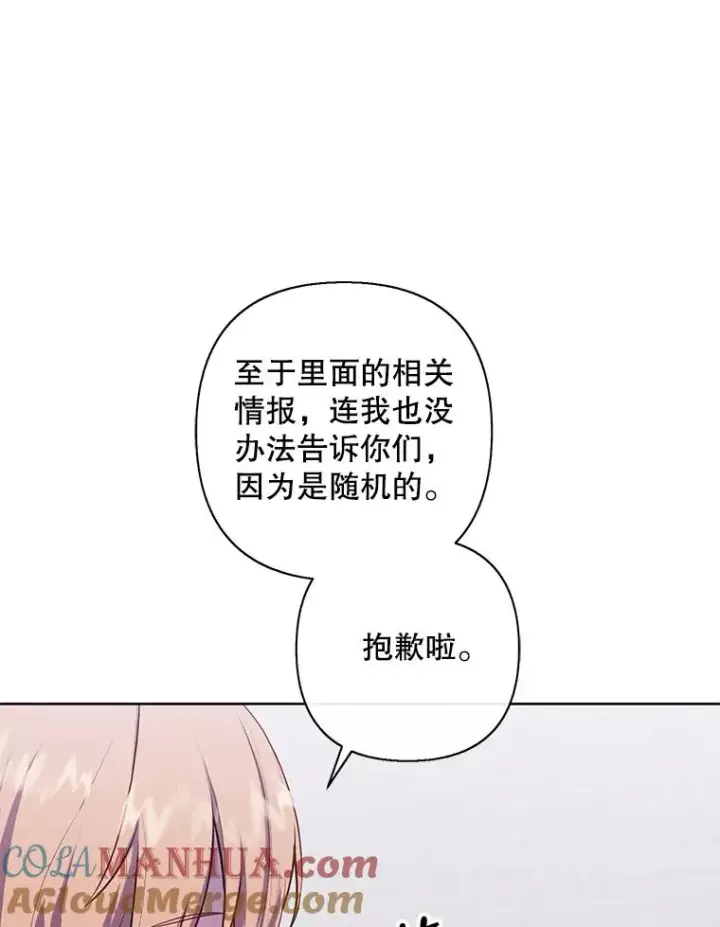 《我在小说里当无赖》159.新的搭档图10