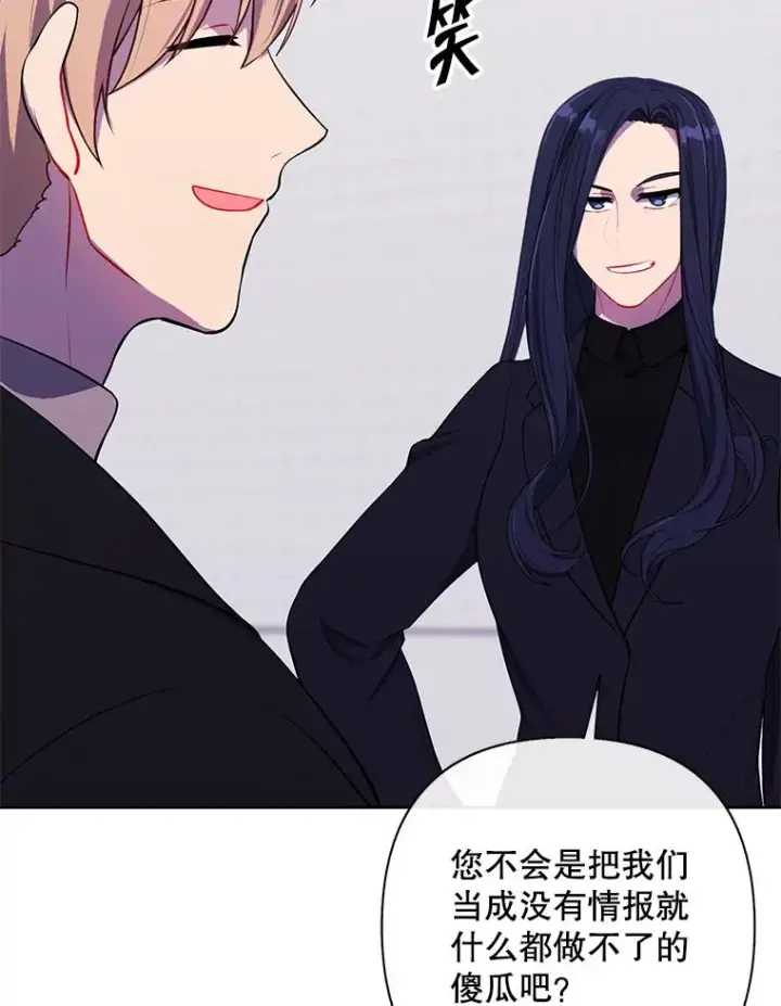 《我在小说里当无赖》159.新的搭档图11