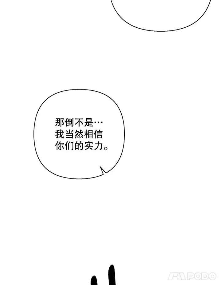 《我在小说里当无赖》159.新的搭档图12