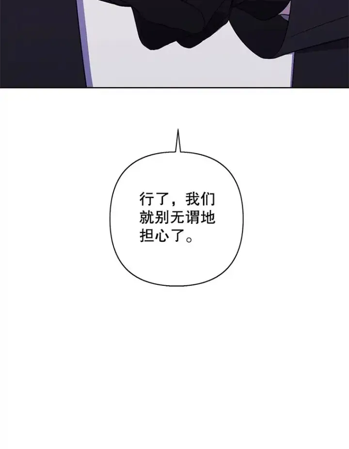 《我在小说里当无赖》159.新的搭档图14