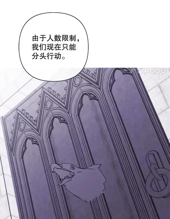 《我在小说里当无赖》159.新的搭档图15