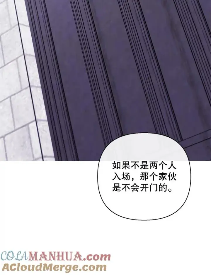 《我在小说里当无赖》159.新的搭档图16