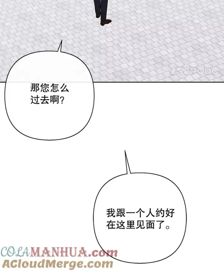 《我在小说里当无赖》159.新的搭档图22