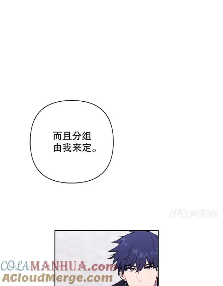 《我在小说里当无赖》159.新的搭档图25