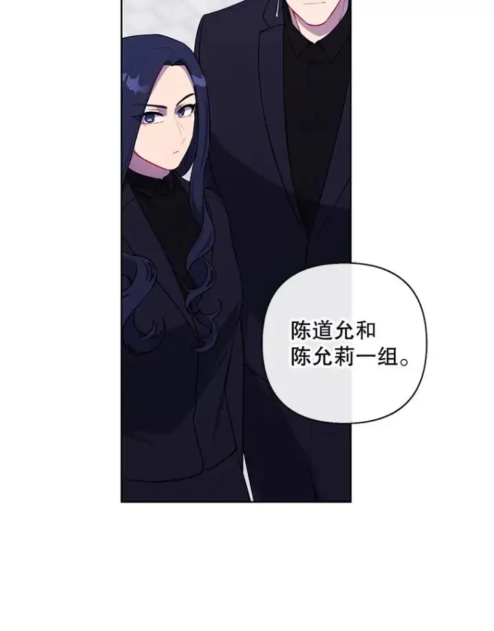 《我在小说里当无赖》159.新的搭档图26