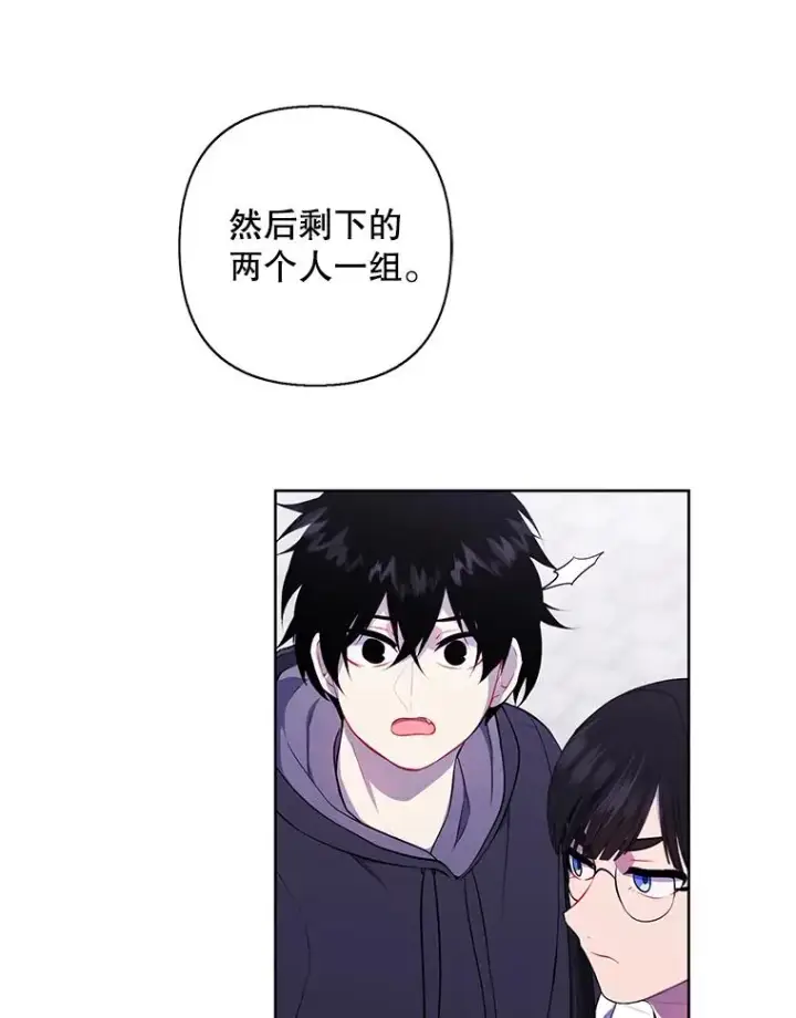 《我在小说里当无赖》159.新的搭档图27