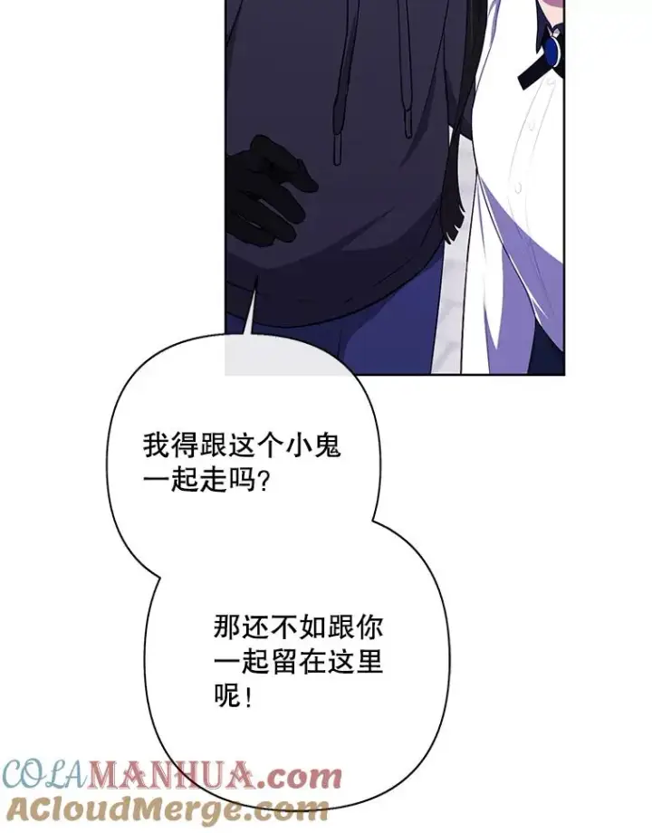 《我在小说里当无赖》159.新的搭档图28