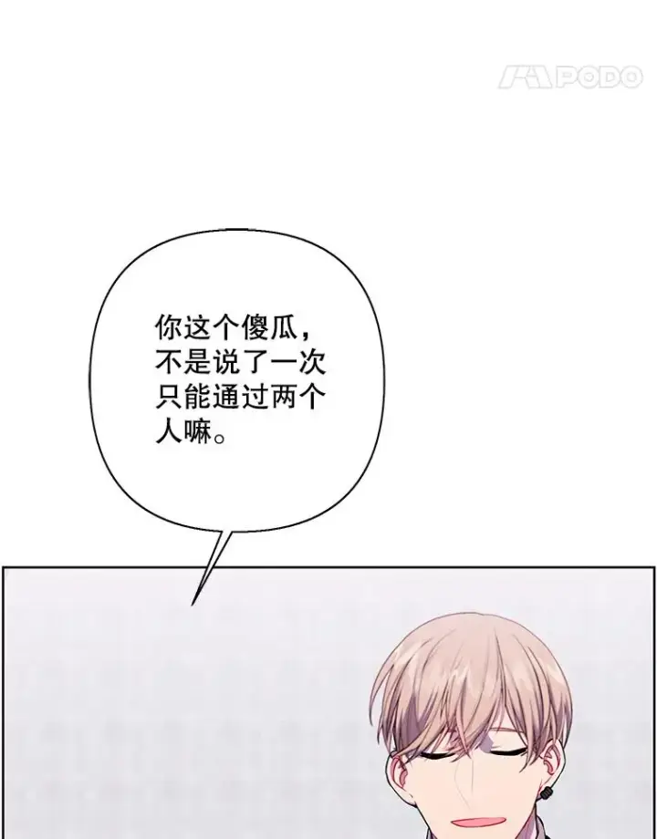 《我在小说里当无赖》159.新的搭档图29