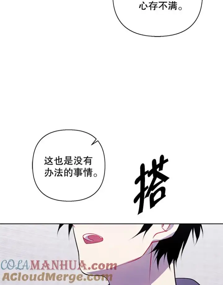 《我在小说里当无赖》159.新的搭档图31
