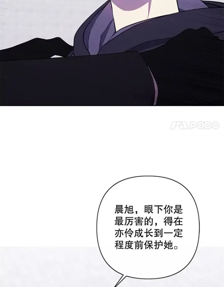 《我在小说里当无赖》159.新的搭档图32