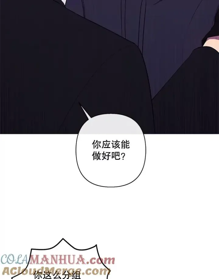 《我在小说里当无赖》159.新的搭档图34
