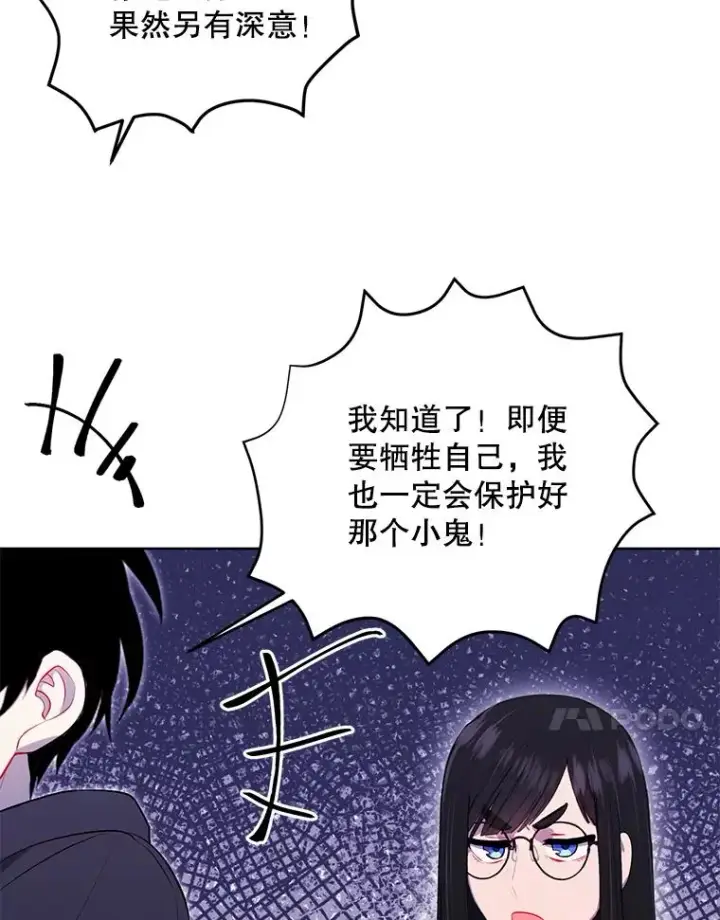 《我在小说里当无赖》159.新的搭档图35