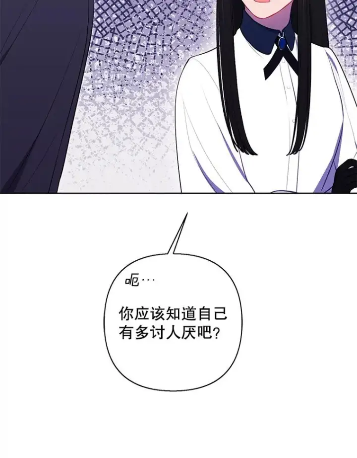 《我在小说里当无赖》159.新的搭档图36