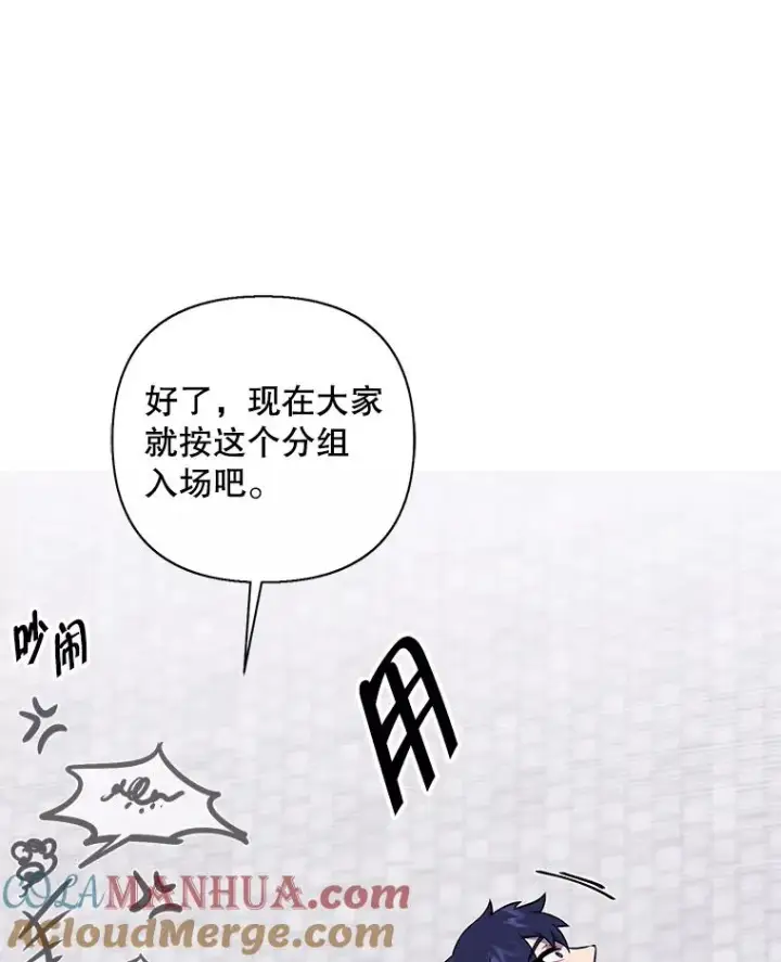 《我在小说里当无赖》159.新的搭档图37