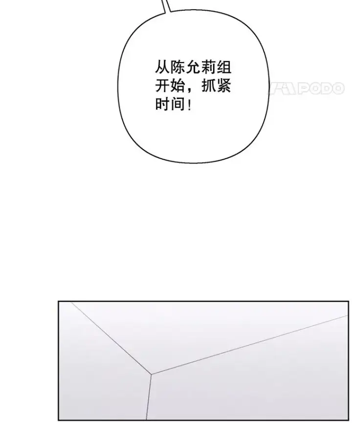 《我在小说里当无赖》159.新的搭档图39