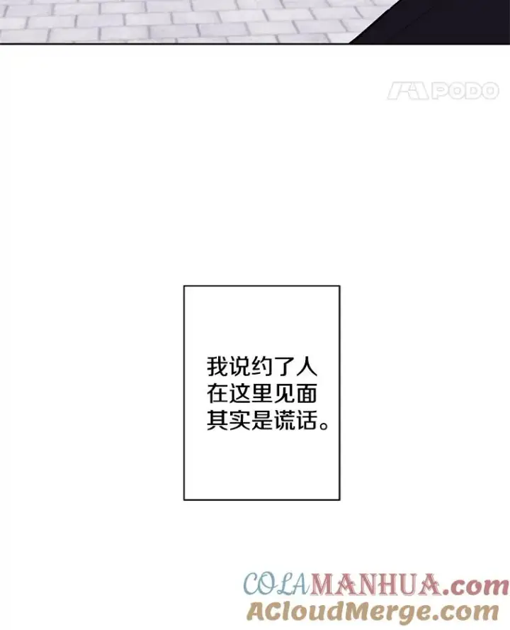 《我在小说里当无赖》159.新的搭档图46