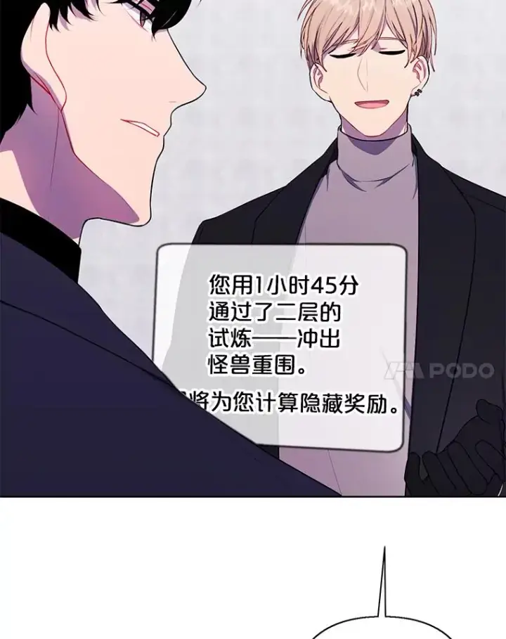 《我在小说里当无赖》159.新的搭档图59