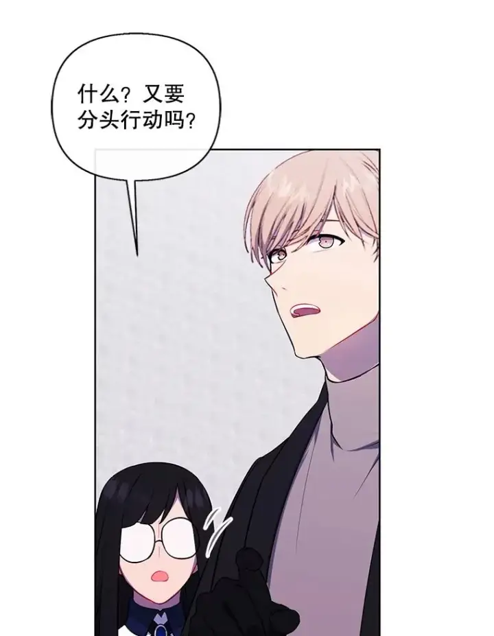 《我在小说里当无赖》159.新的搭档图6