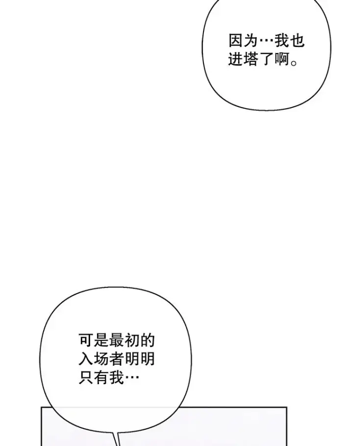 《我在小说里当无赖》159.新的搭档图60