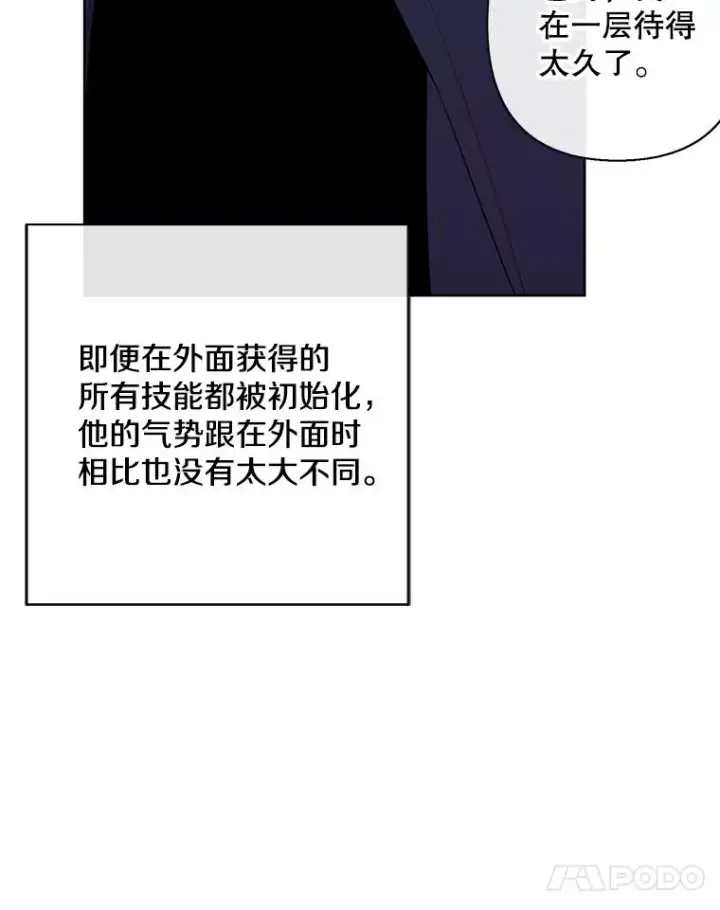 《我在小说里当无赖》159.新的搭档图62