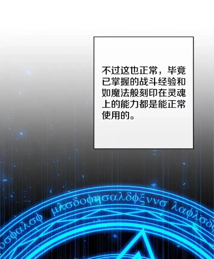 《我在小说里当无赖》159.新的搭档图63