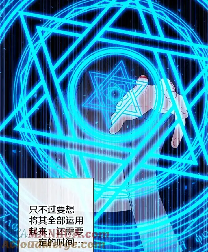 《我在小说里当无赖》159.新的搭档图64