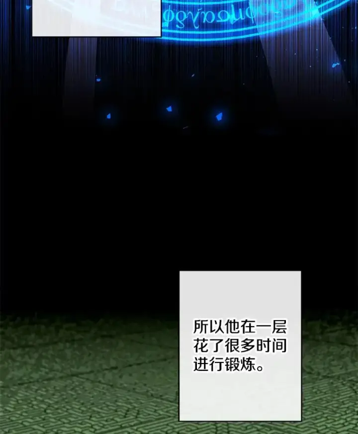 《我在小说里当无赖》159.新的搭档图65