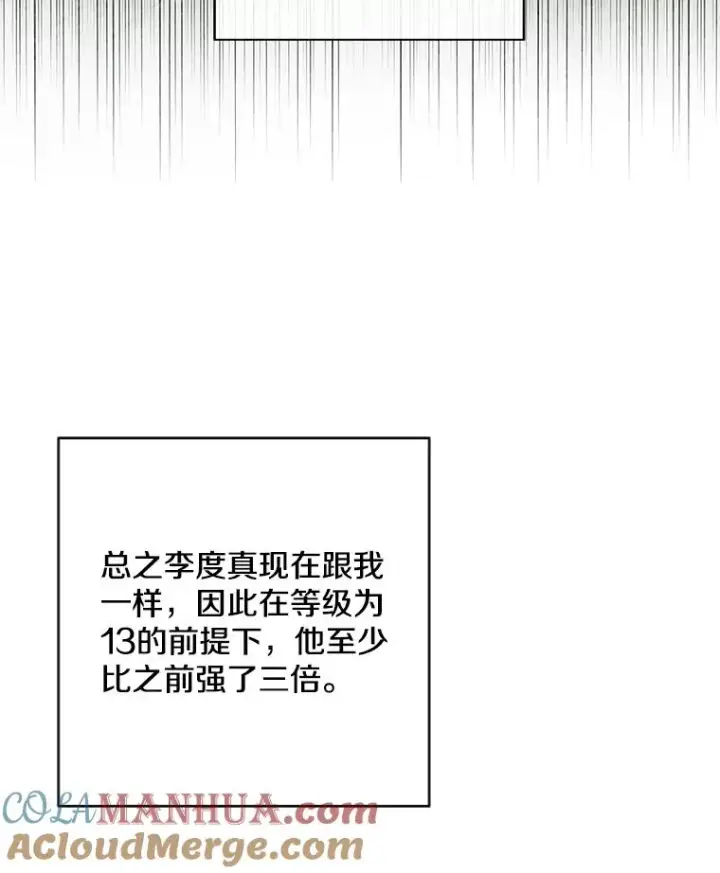 《我在小说里当无赖》159.新的搭档图67