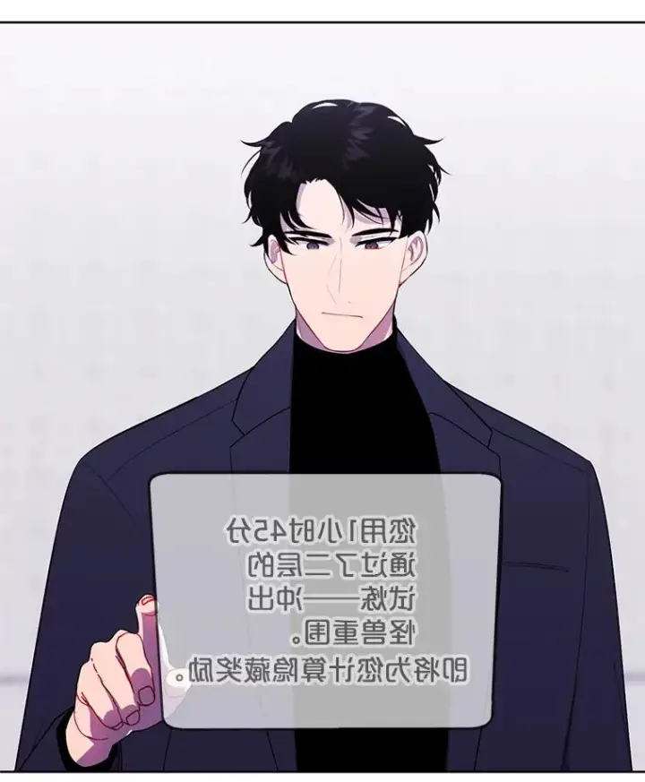 《我在小说里当无赖》159.新的搭档图68