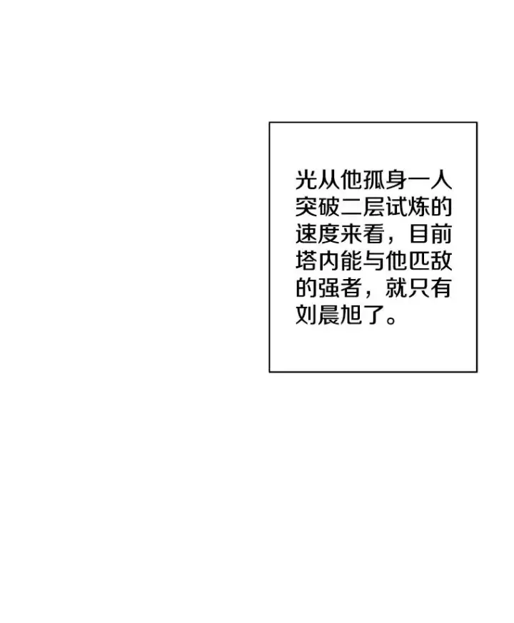 《我在小说里当无赖》159.新的搭档图69