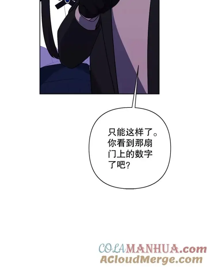 《我在小说里当无赖》159.新的搭档图7